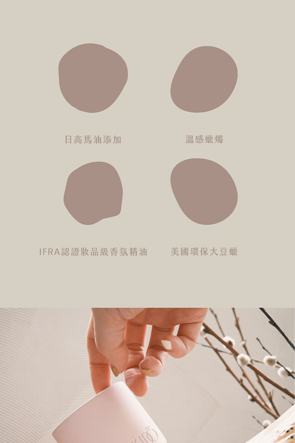 日高馬油添加 溫感蠟燭 IFRA認證妝品級香氛精油 美國環保大豆蠟 