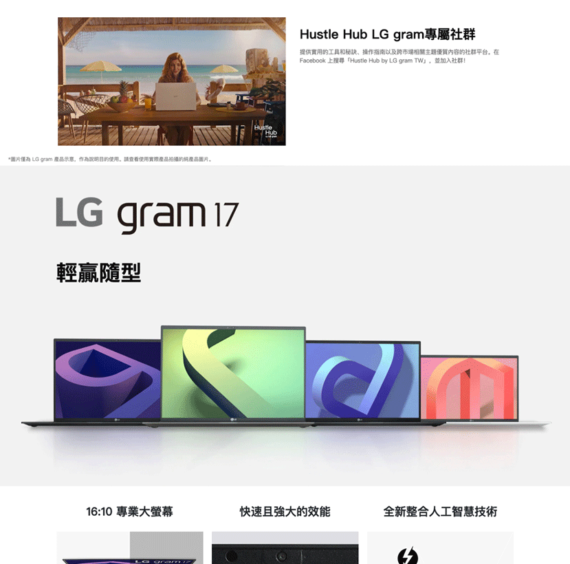 LG 樂金 17吋輕薄筆電(17Z90Q-G.AA79C2/