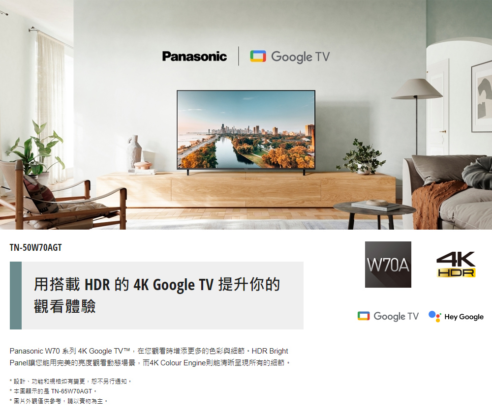 Panasonic 國際牌 50型4K HDR Google