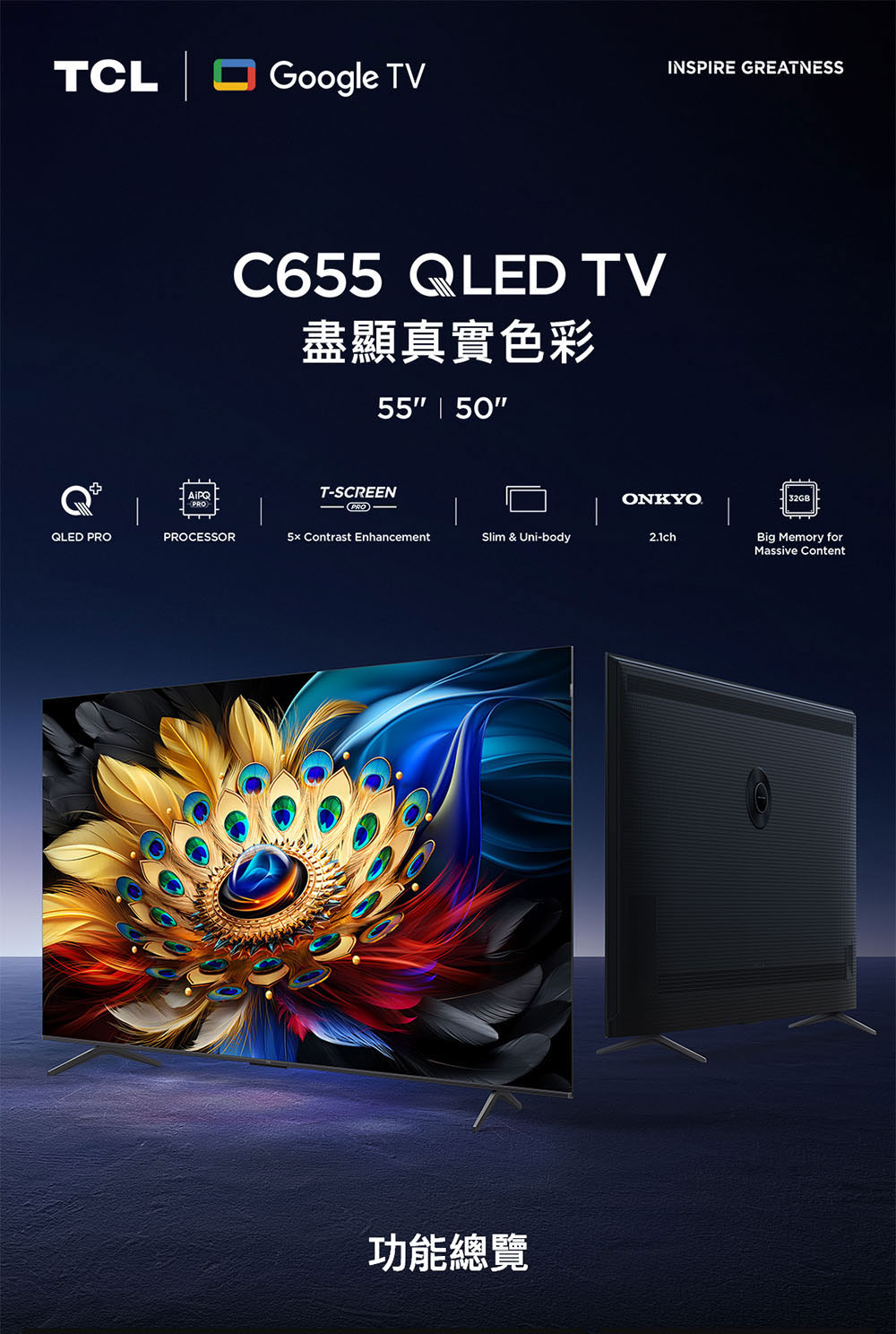 盡顯真實色彩 功能總覽 