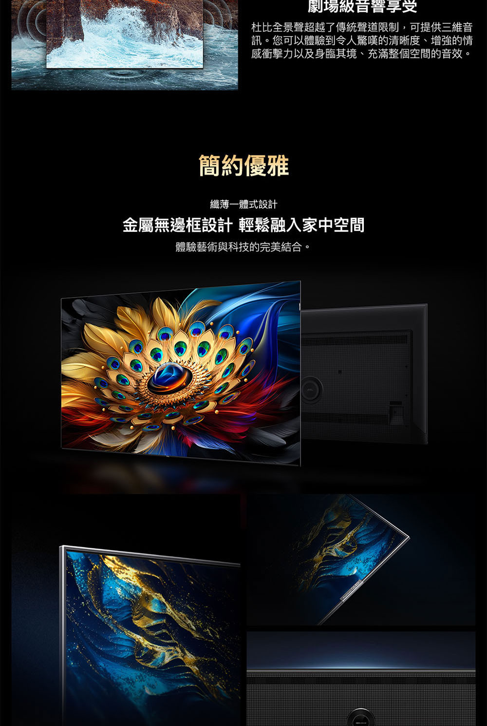 杜比全景聲超越了傳統聲道限制,可提供三維音