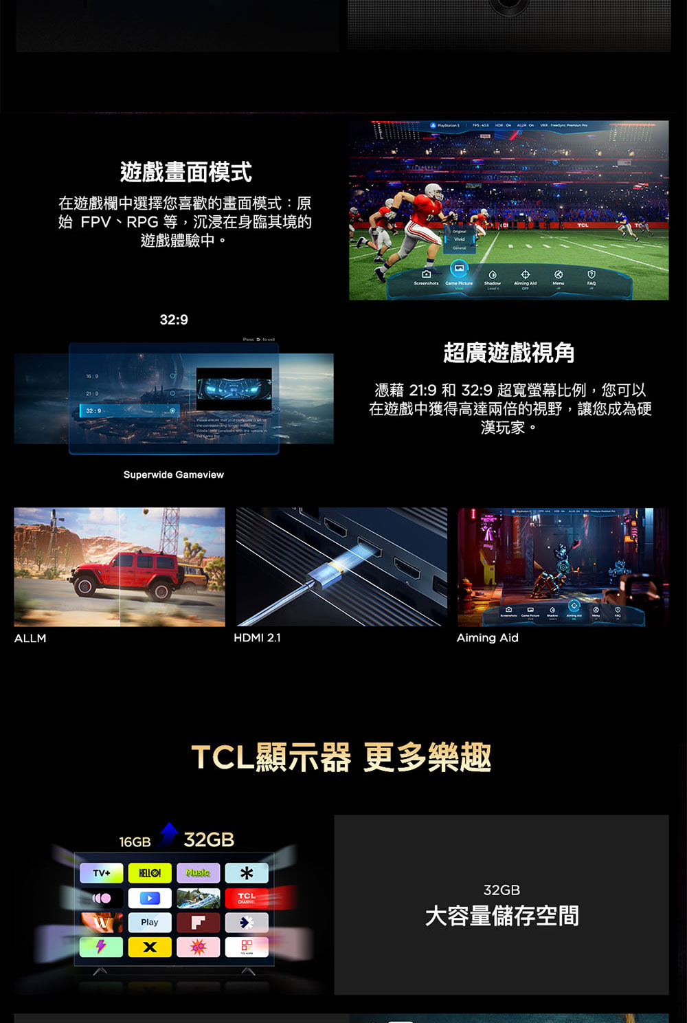 憑藉 219 和 329 超寬螢幕比例,您可以