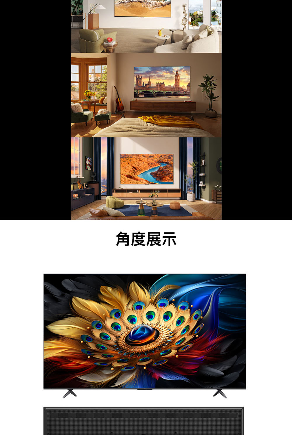 角度展示 