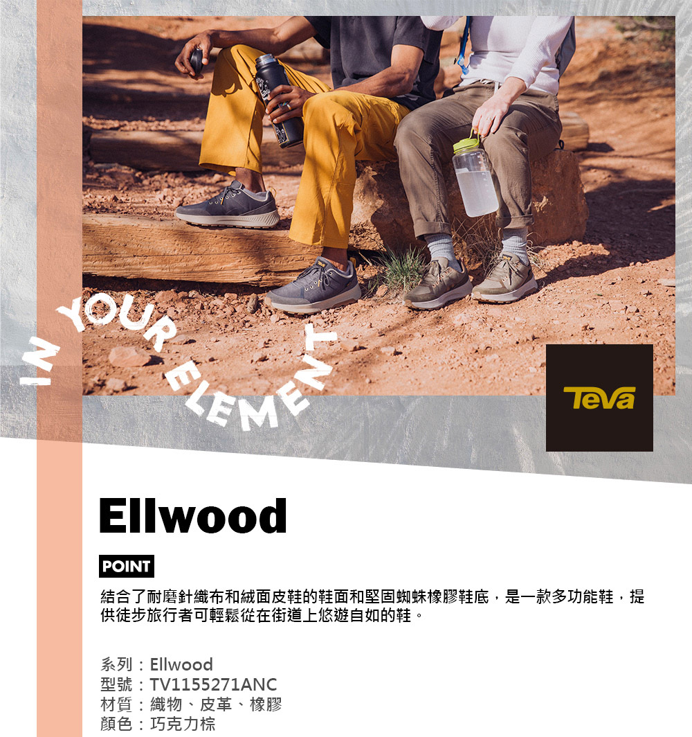 TEVA 女戶外鞋 低筒健行鞋/休閒鞋/布鞋 Ellwood