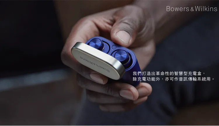 我們打造出革命性的智慧型充電盒, 除充電功能外,亦可作音訊傳輸系統用。 