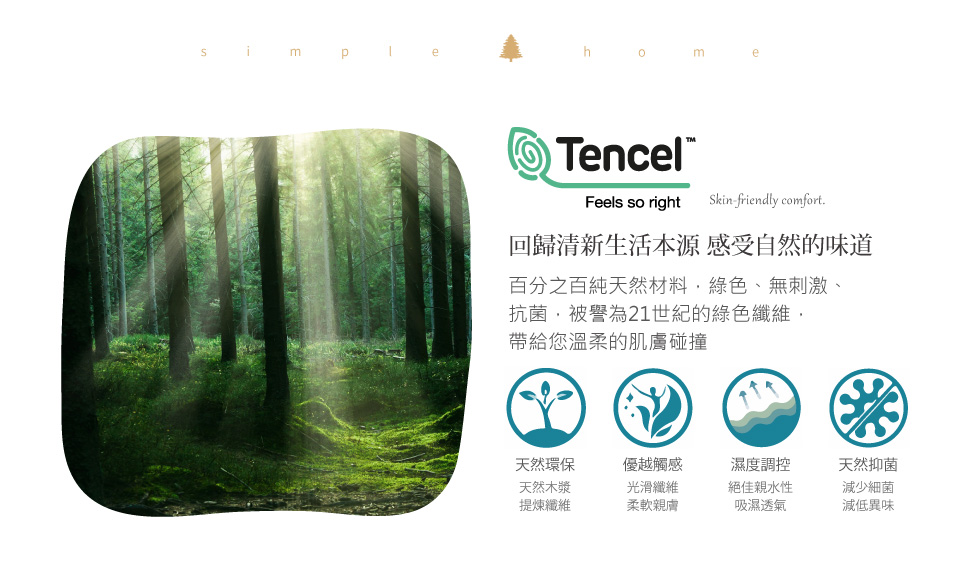 FOCA 100%萊賽爾纖維天絲兩用被床包枕套組-愛的時差(