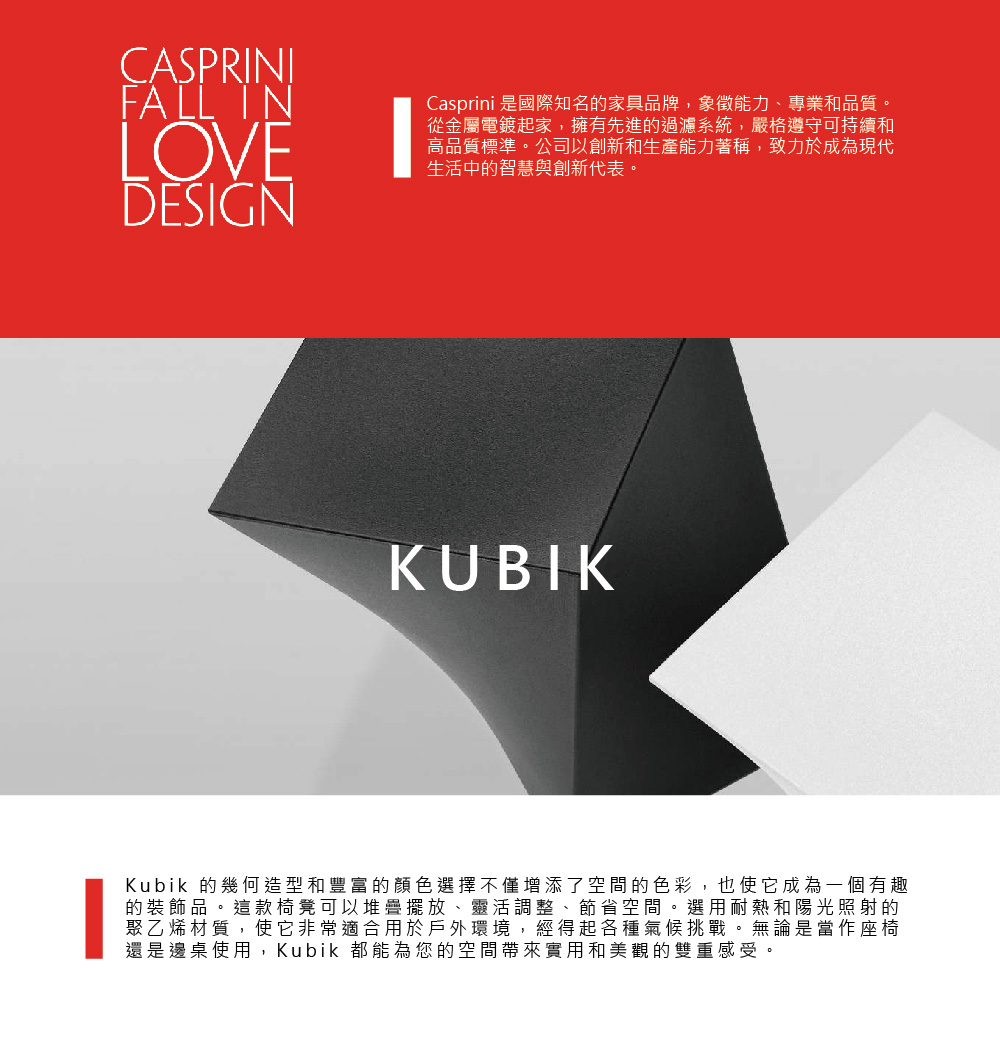 世代家具 義大利 CASPRINI KUBIK 椅凳 - 橘