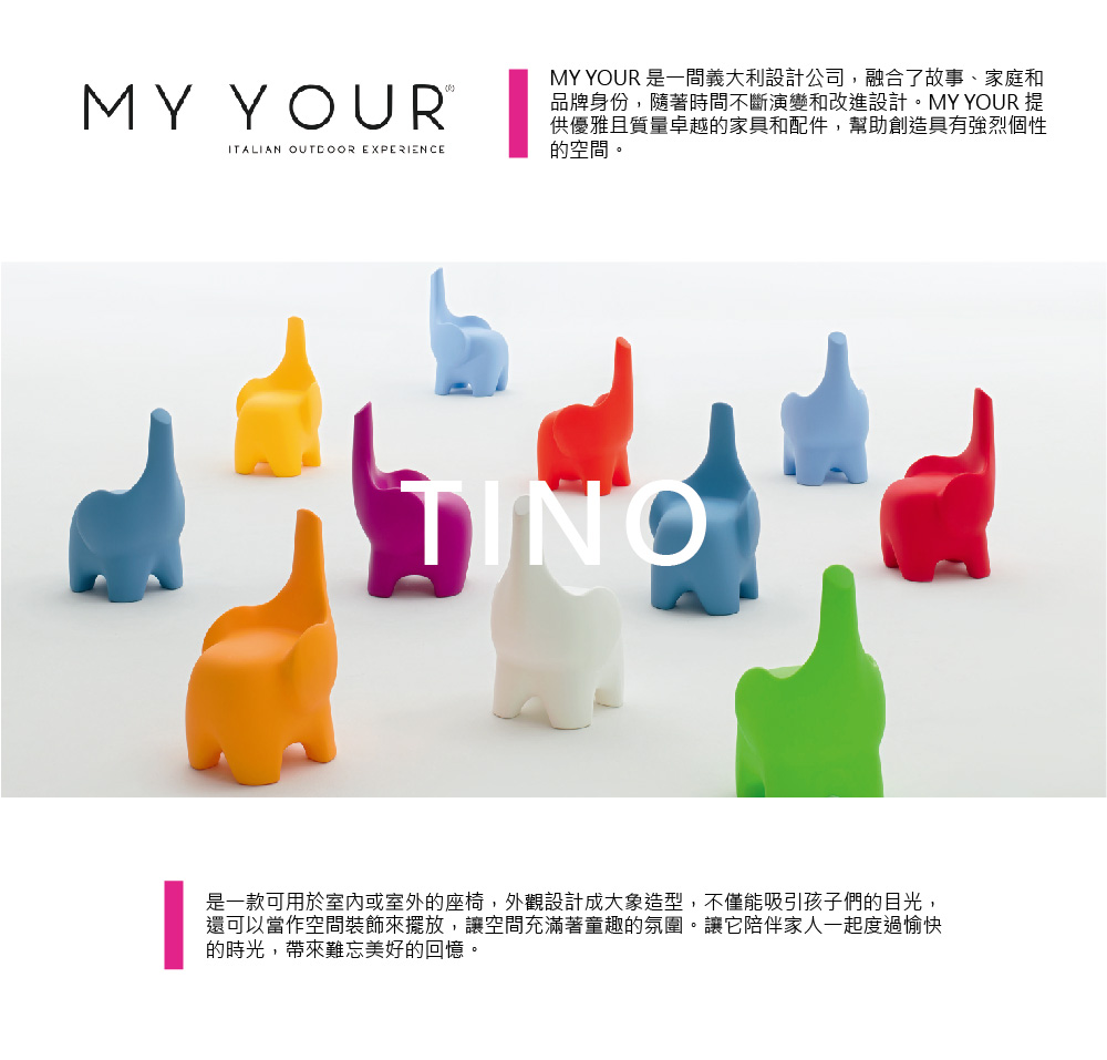 世代家具 義大利 MYYOUR TINO 椅凳 - 紅色｜知