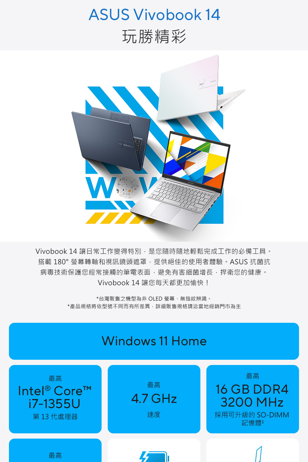 ASUS 華碩 特仕版 14吋 i5 輕薄筆電(VivoBo