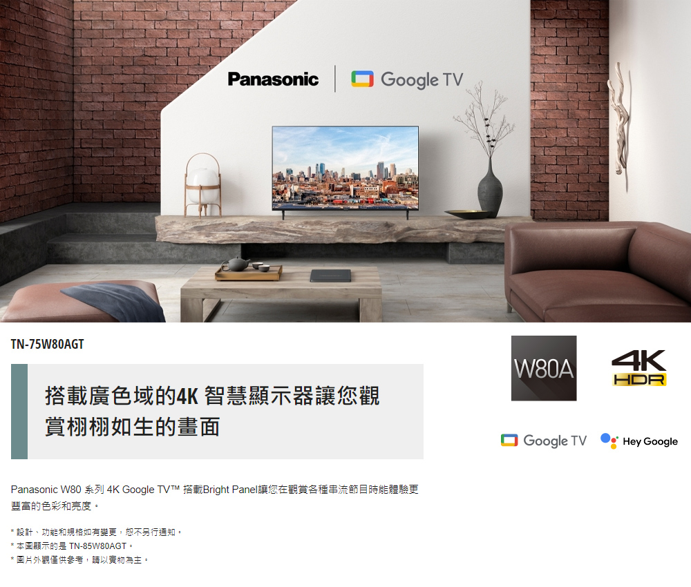 Panasonic 國際牌 75型4K HDR Google