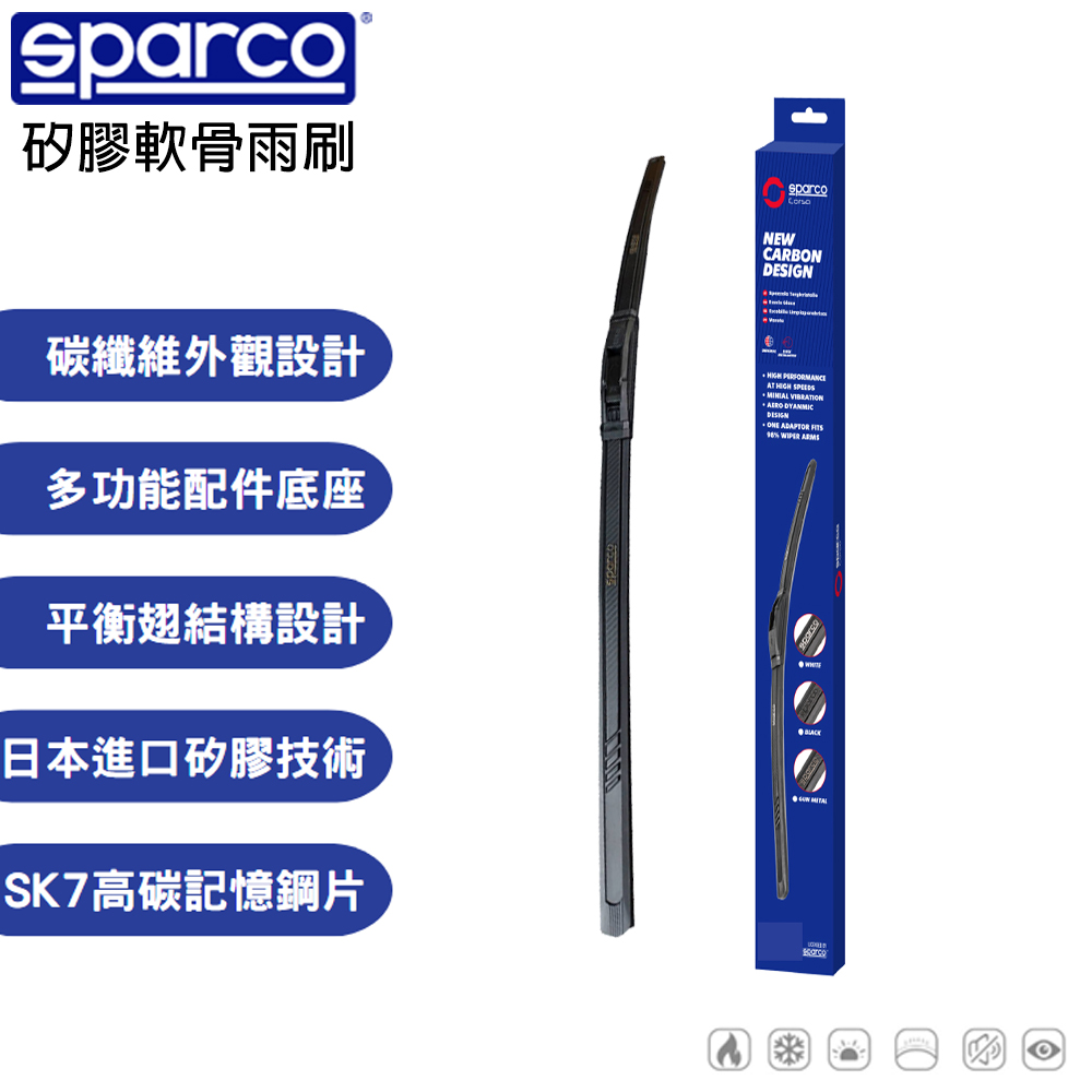 Sparco SPARCO雨刷矽膠軟骨16吋 送安裝(車麗屋