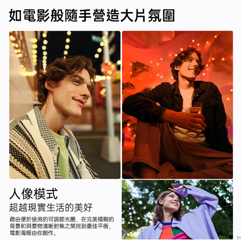 藉由便於使用的可調節光圈,在完美模糊的