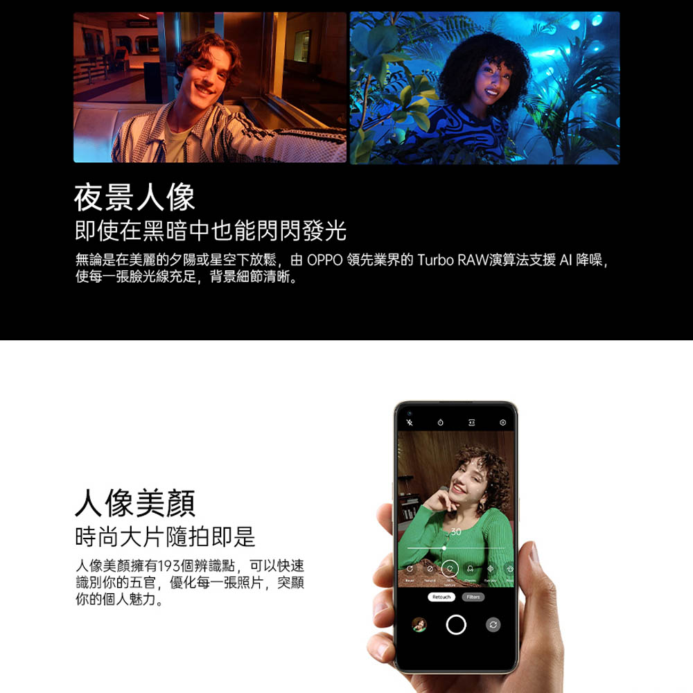 無論是在美麗的夕陽或星空下放鬆,由 OPPO 領先業界的 Turbo RAW演算法支援 Al 降噪,
