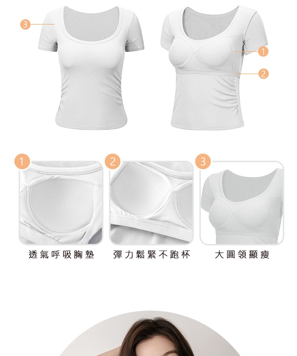 透氣呼吸胸墊 彈力鬆緊不跑杯 大圓領顯瘦 