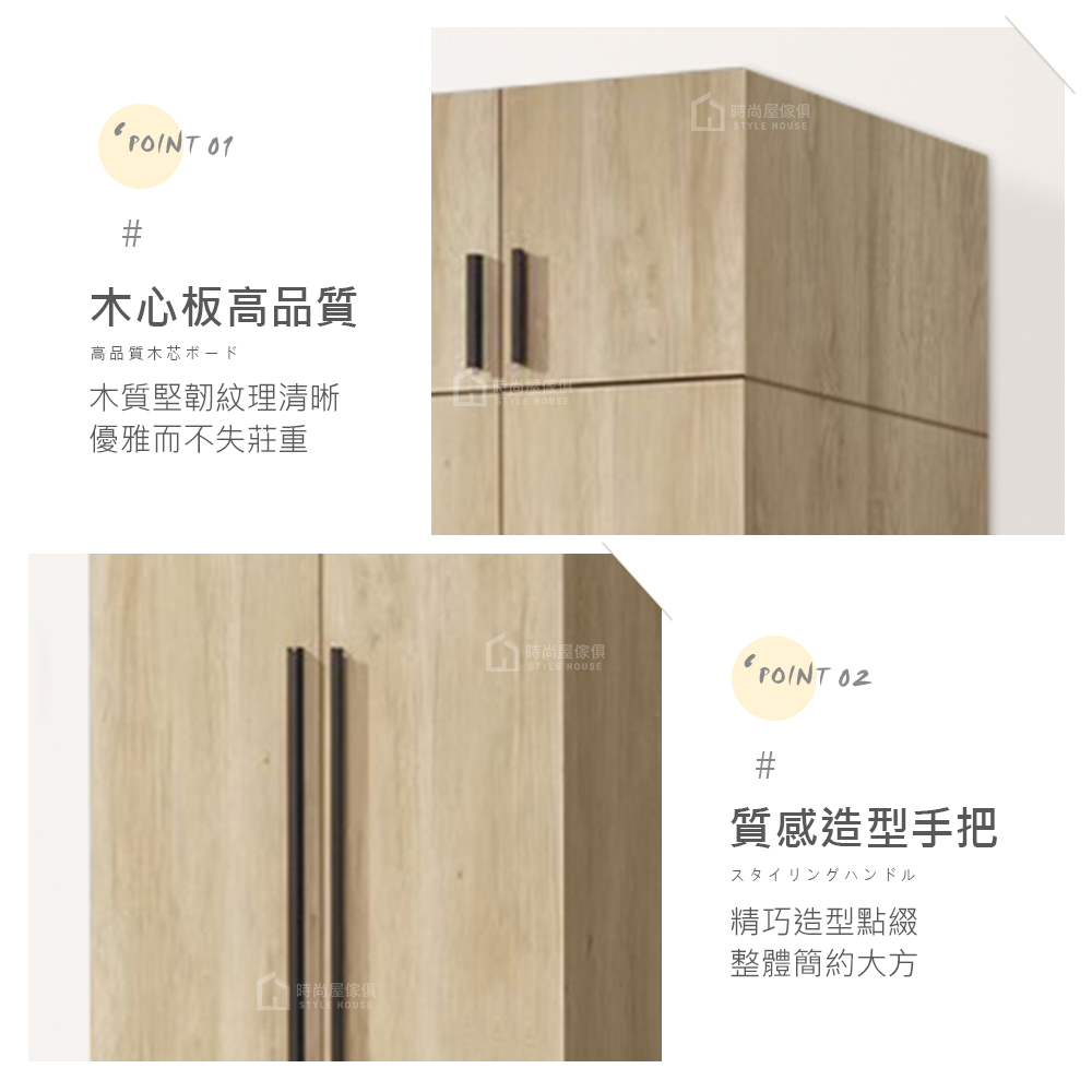 時尚屋 [DU10]伯尼2.5尺中一抽被櫥衣櫃DU10-DU