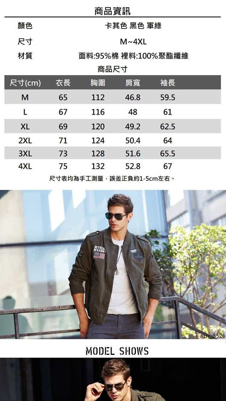 尺寸表均為手工測量,誤差正負約15cm左右。