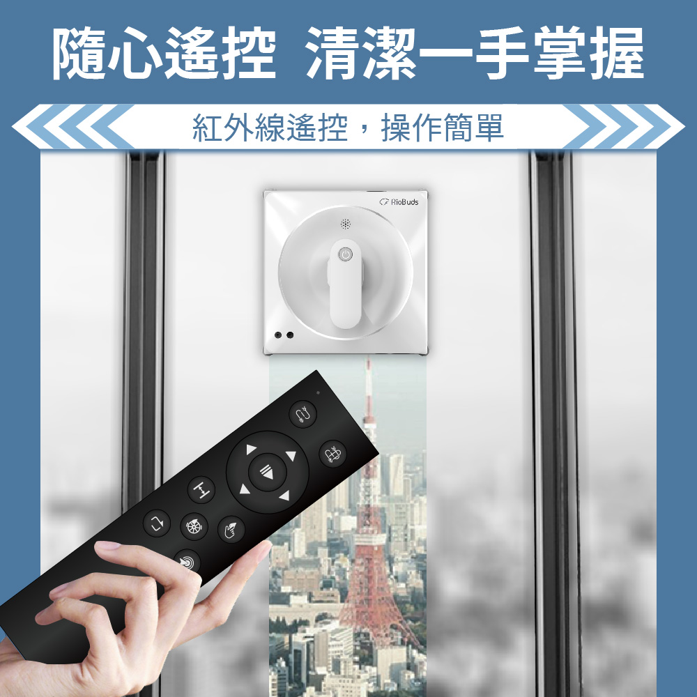 隨心遙控 清潔一手掌握 紅外線遙控,操作簡單 