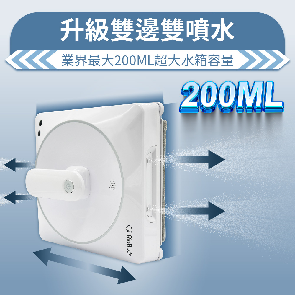 升級雙邊雙噴水 業界最大200ML超大水箱容量 
