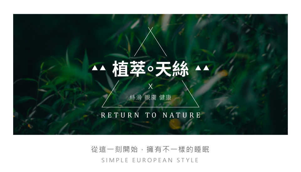 Betrise 植萃系列 100%萊賽爾天絲床包枕套組-知若