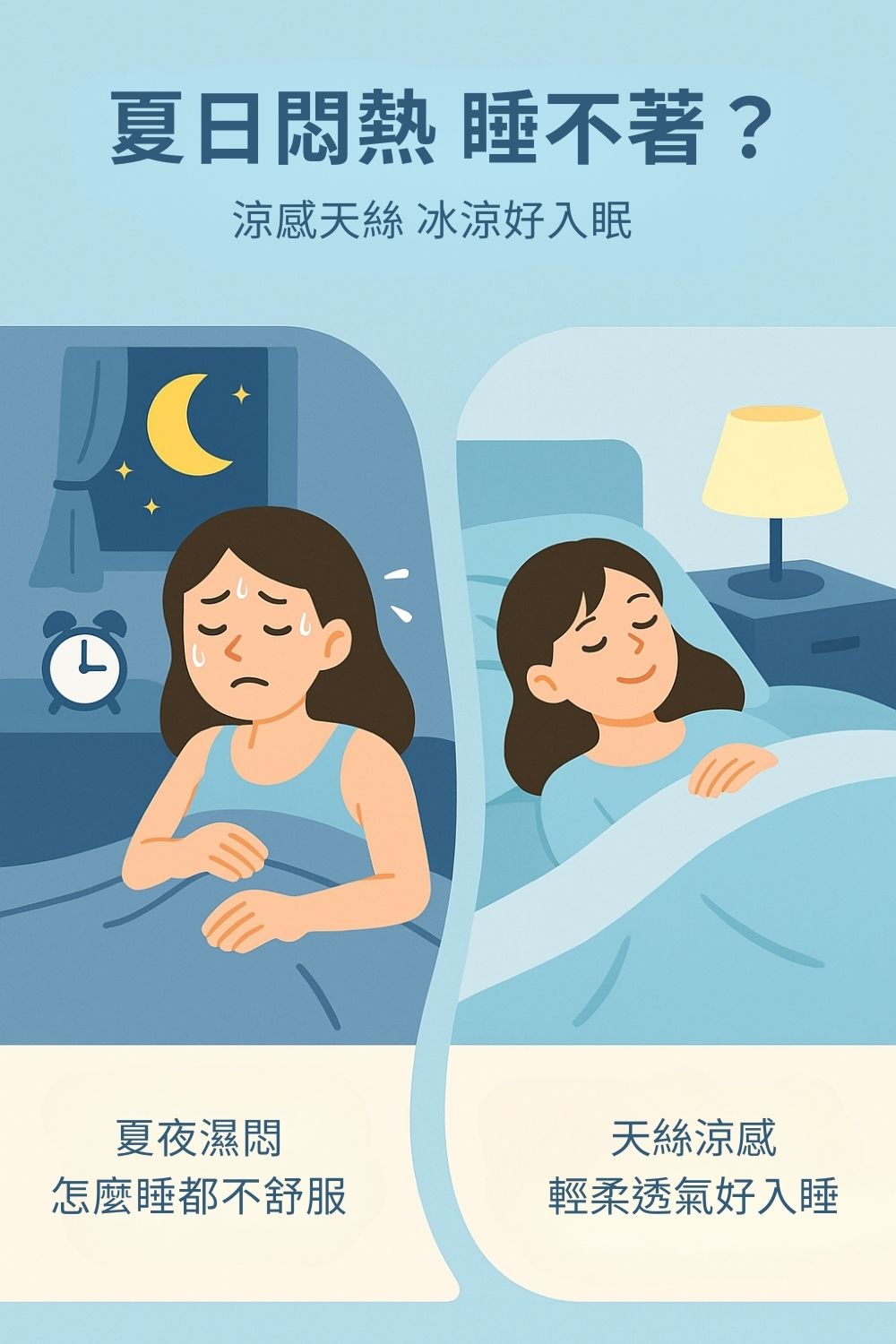 æ¶¼æå¤©çµ² å°æ¶¼å¥½å¥ç 