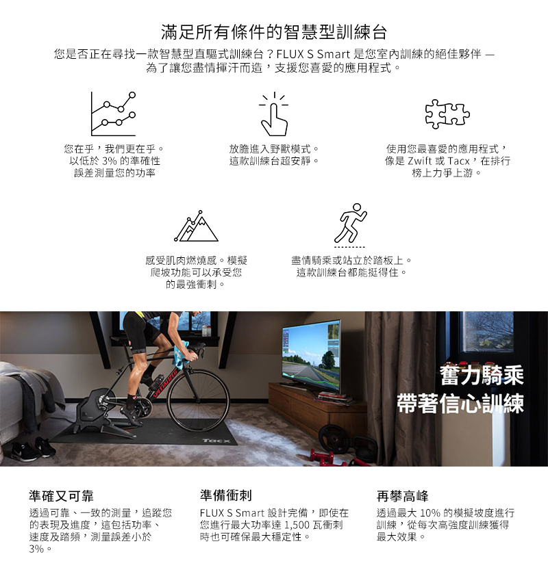 Garmin Tacx FLUX S Smart - 詳情2