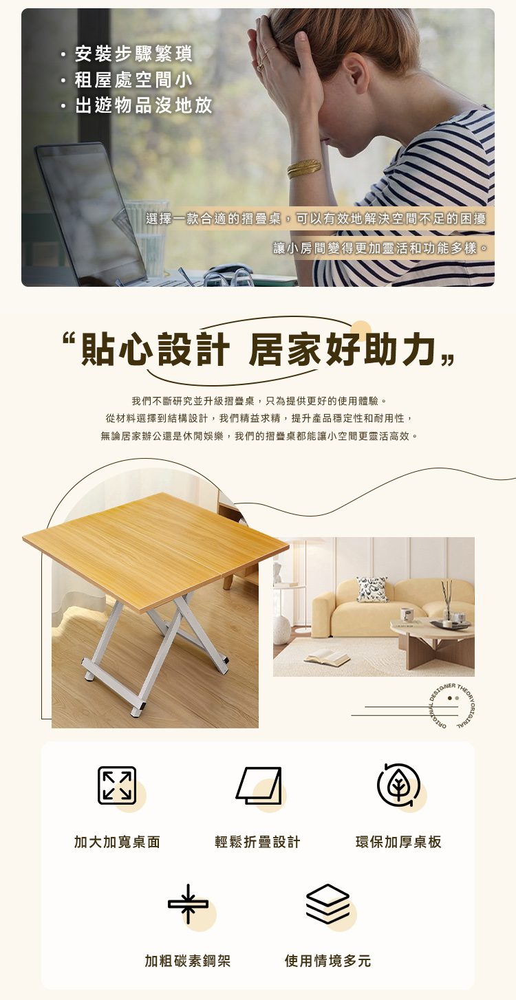 Ashley House 坦丁免安裝萬用摺疊桌 60*60c