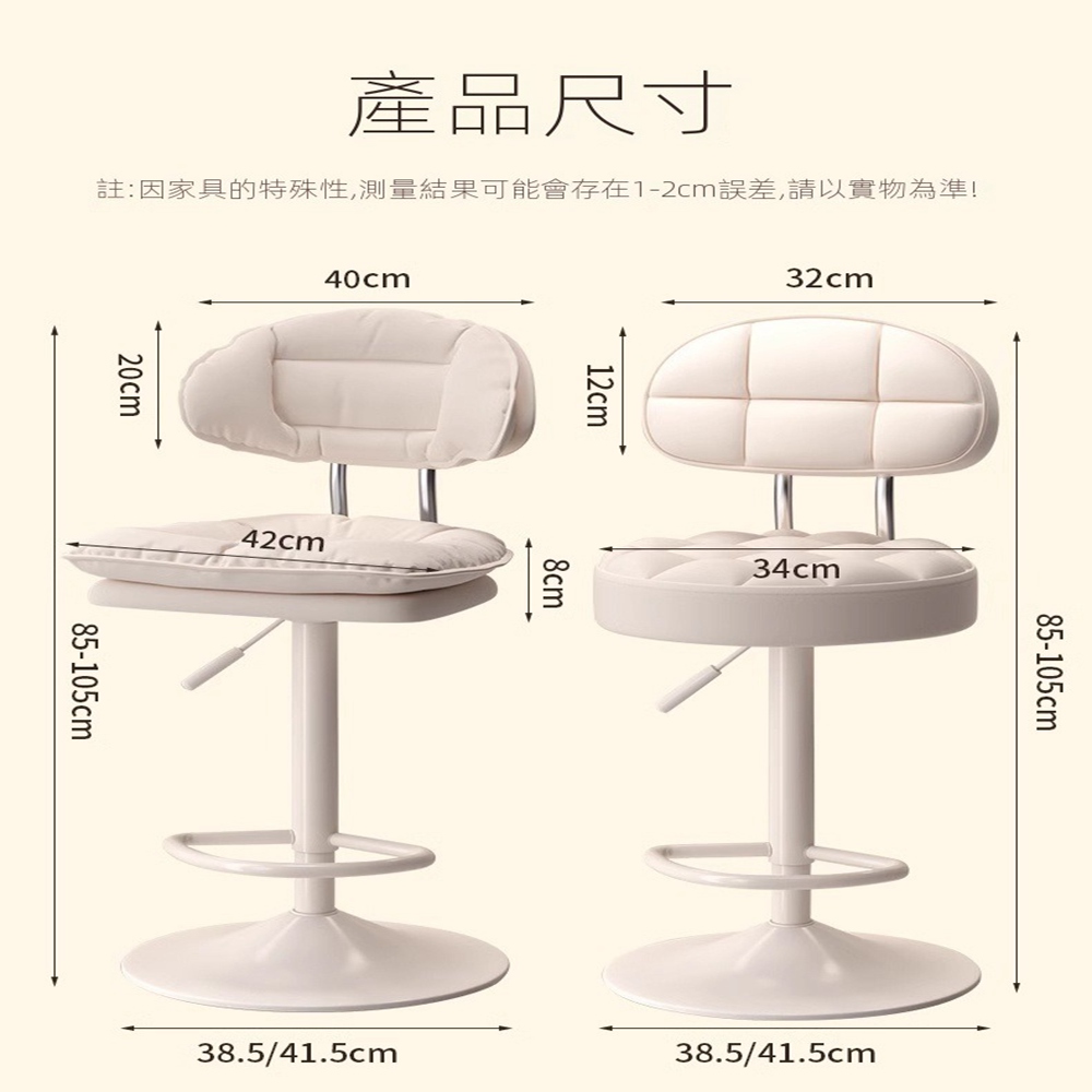 LC 吧檯椅 吧椅 升降吧檯椅 高腳椅 高腳凳(38.5㎝底