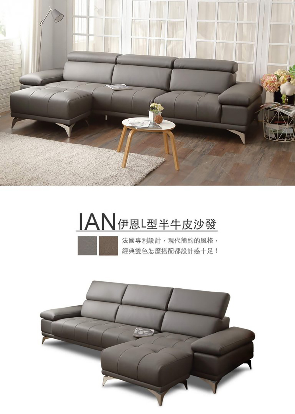 TAHAN casa 大漢家具 伊恩半牛皮L型四人沙發(含艾