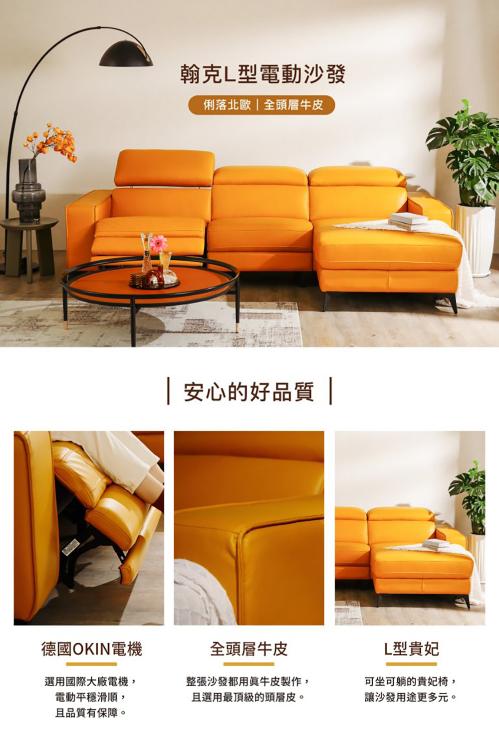 TAHAN casa 大漢家具 翰克L型電動沙發(含艾伯多功