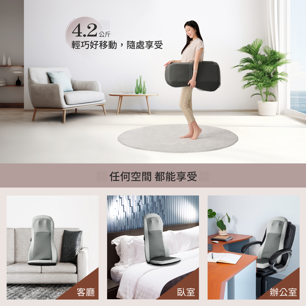 輕巧好移動,隨處享受