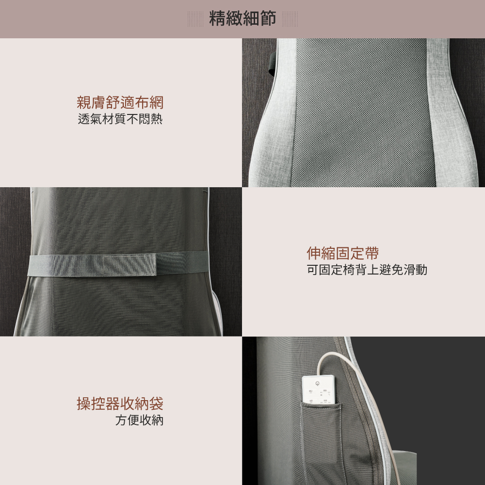 可固定椅背上避免滑動