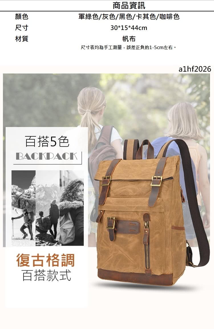 尺寸表均為手工測量,誤差正負約15cm左右。