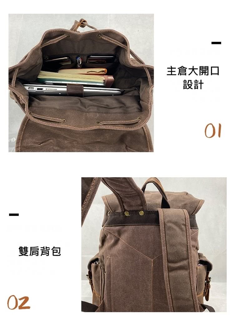 雙肩背包 主倉大開口 設計 