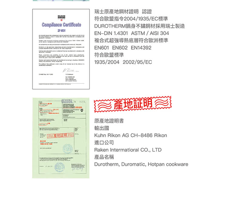 DUROTHERM鍋身不鏽鋼材採用瑞士製造