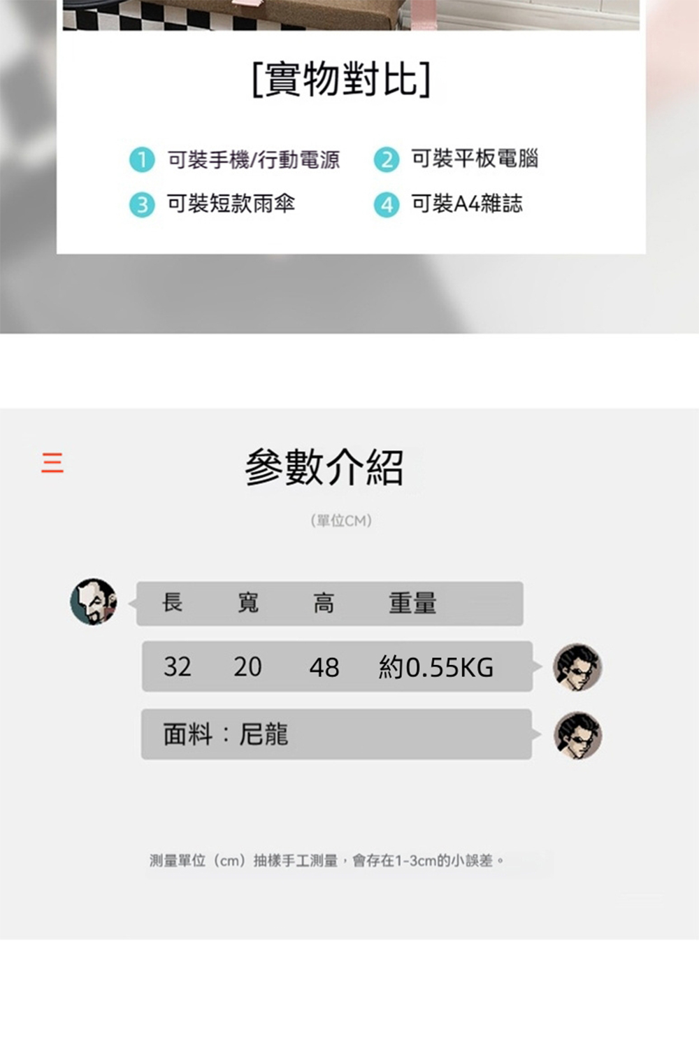 測量單位cm抽樣手工測量,會存在13cm的小誤差。