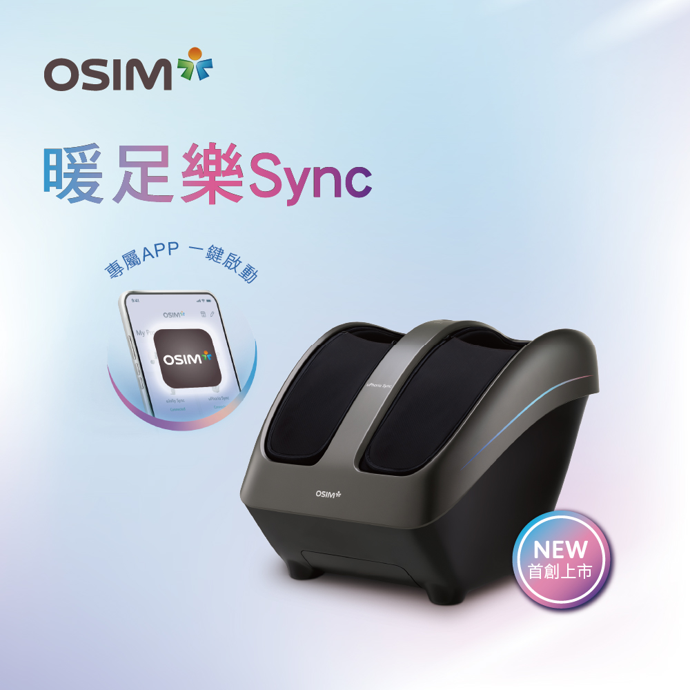 暖足樂Sync 專屬APP 一鍵啟動 首創上市 