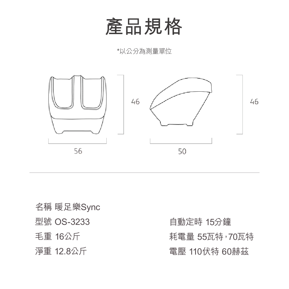 耗電量 55瓦特,70瓦特