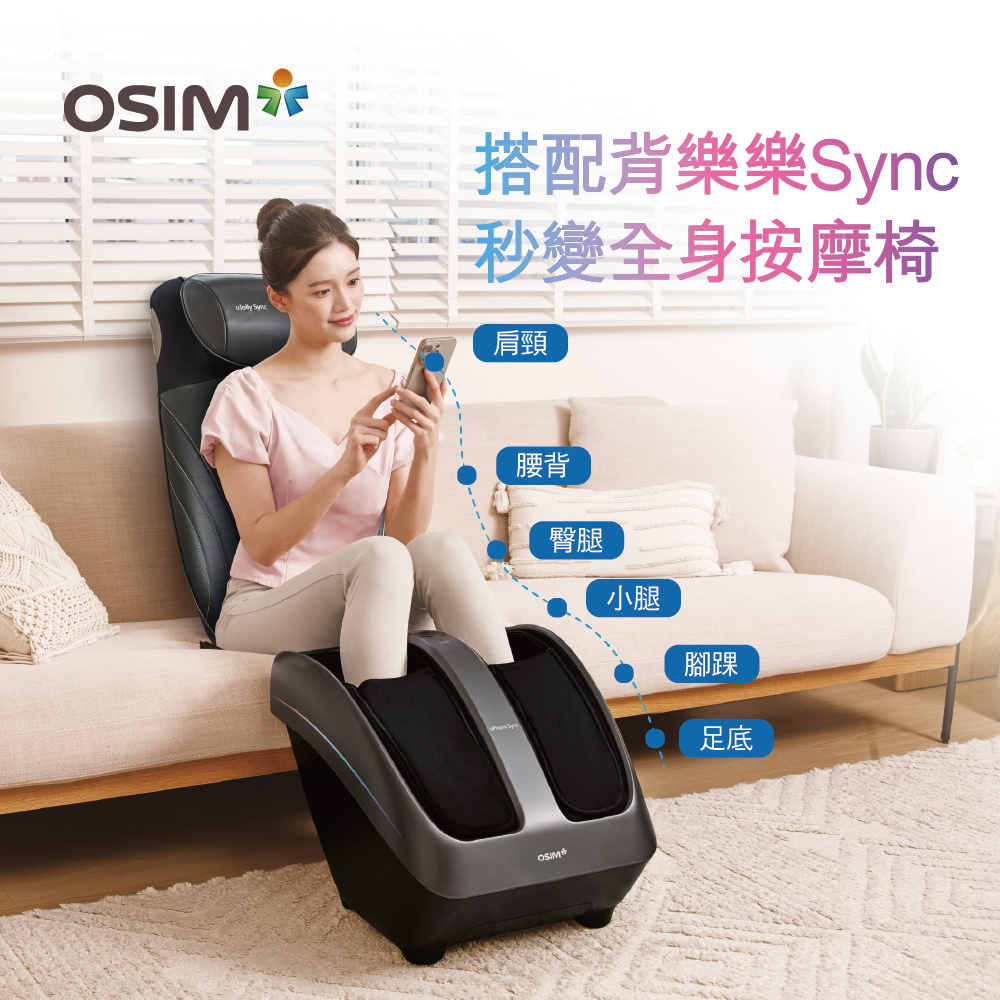 搭配背樂樂Sync