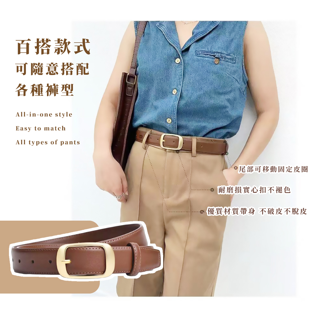 優質材質帶身 不破皮不脫皮