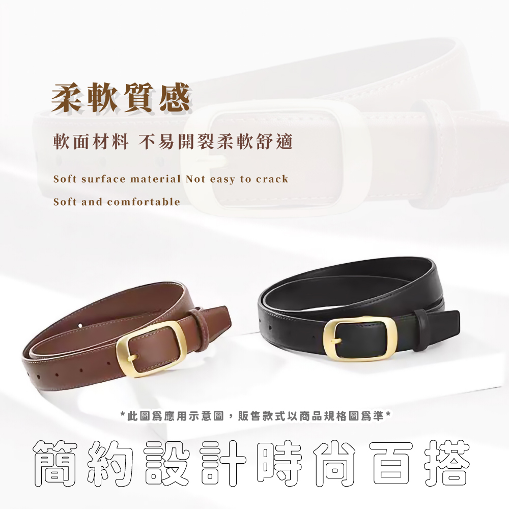 柔軟質感 軟面材料 不易開裂柔軟舒適 此圖爲應用示意圖,販售款式以商品規格圖爲準 簡約設計時尙直 