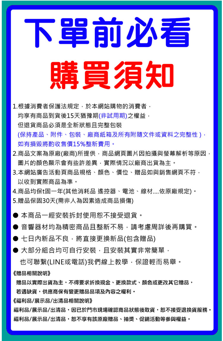福利品展示品出清品,因已於門市現場確認商品狀態後取貨,恕不接受退換貨服務。
