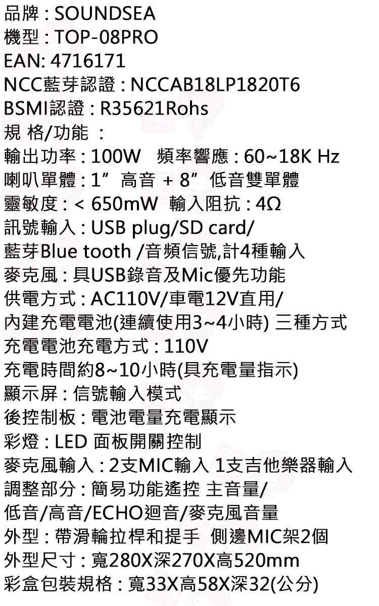 NCC藍芽認證NCCAB18LP1820T6