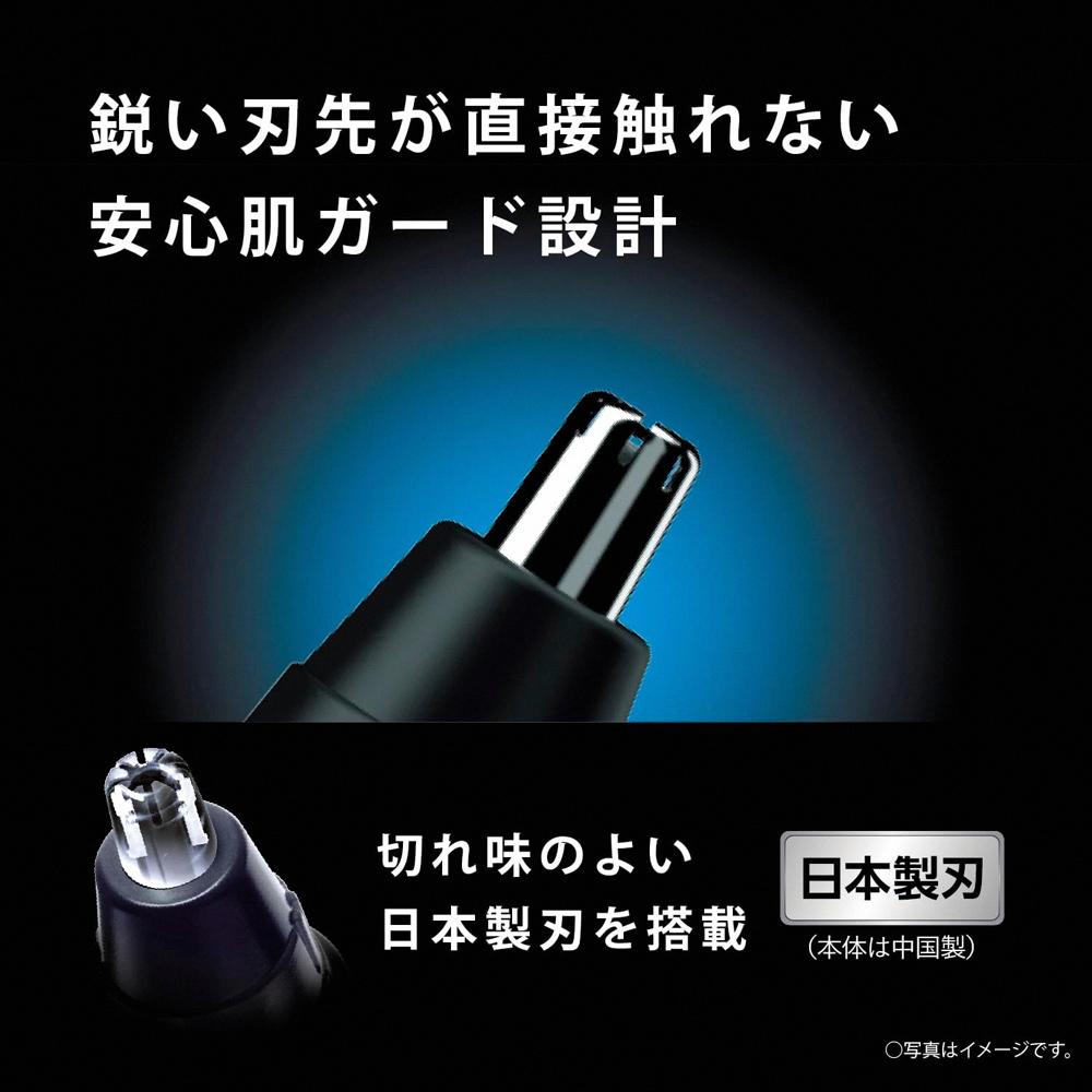 Panasonic 國際牌 日本 電動鼻毛修剪器 電動鼻毛刀