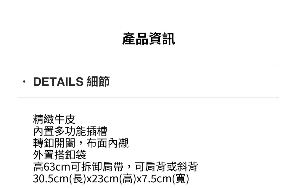 30.5cm長x23cm高x7.5cm寬