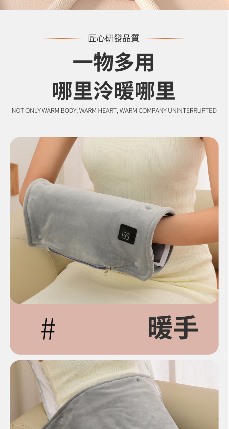 匠心研發品質 一物多用 哪里泠暖哪里 暖手 
