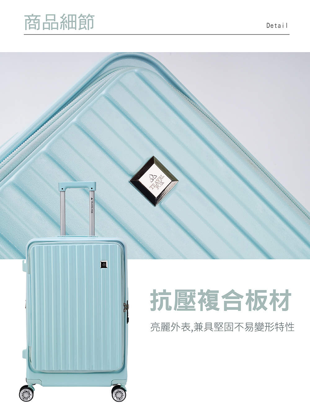 商品細節 抗壓複合板材 亮麗外表,兼具堅固不易變形特性 