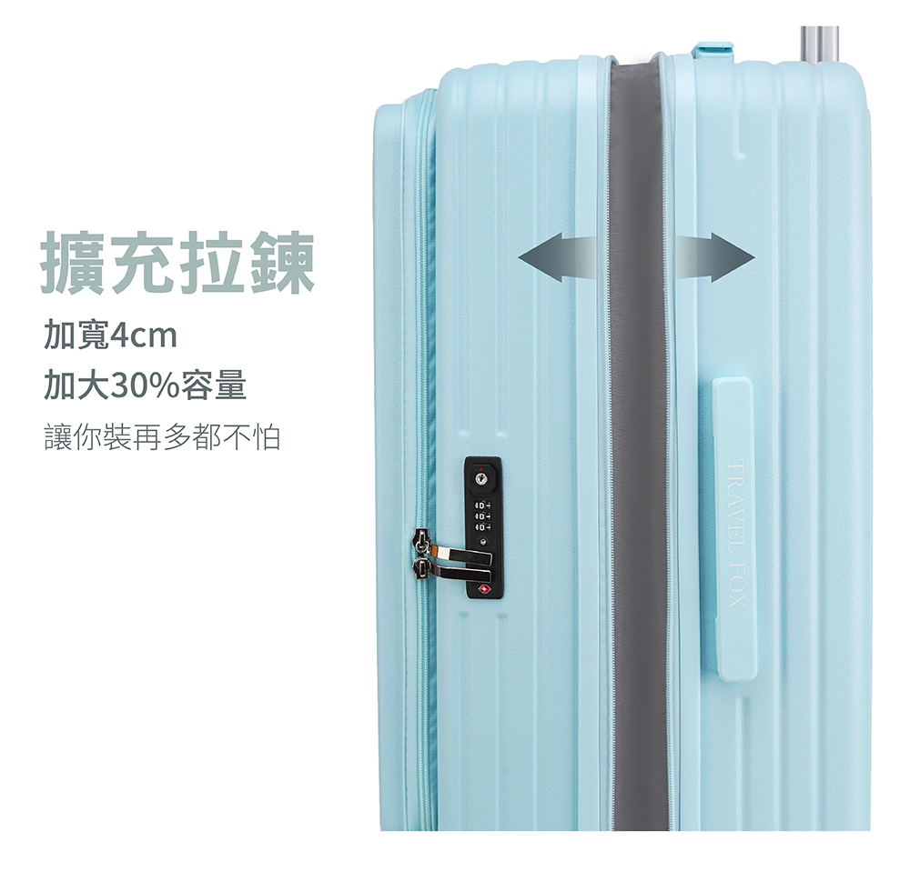 擴充拉鍊 加寬4cm 加大30%容量 讓你裝再多都不怕 