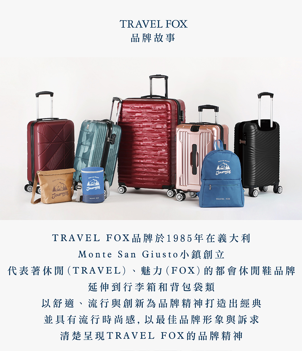 代表著休閒TRAVEL、魅力FOX 的都會休閒鞋品牌