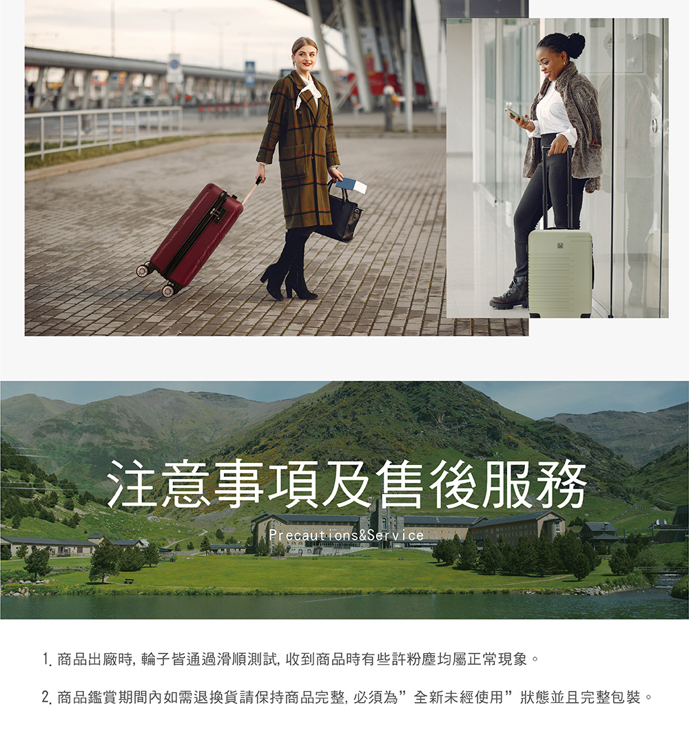 注意事項及售後服務 1. 商品出廠時, 輪子皆通過滑順測試, 收到商品時有些許粉塵均屬正常現象。 2.商品鑑賞期間內如需退換貨請保持商品完整,必須為全新未經使用狀態並且完整包裝。 