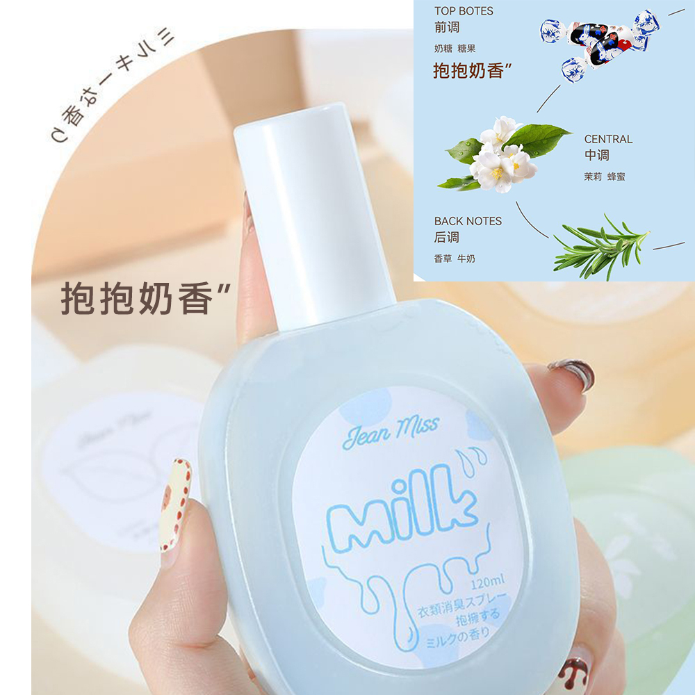 小城伊香 衣物香氛噴霧 120ml 4入(四種味道任選)折扣